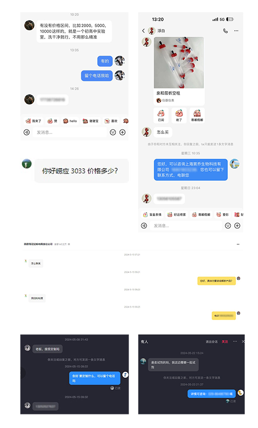 自媒體客戶詢盤.jpg