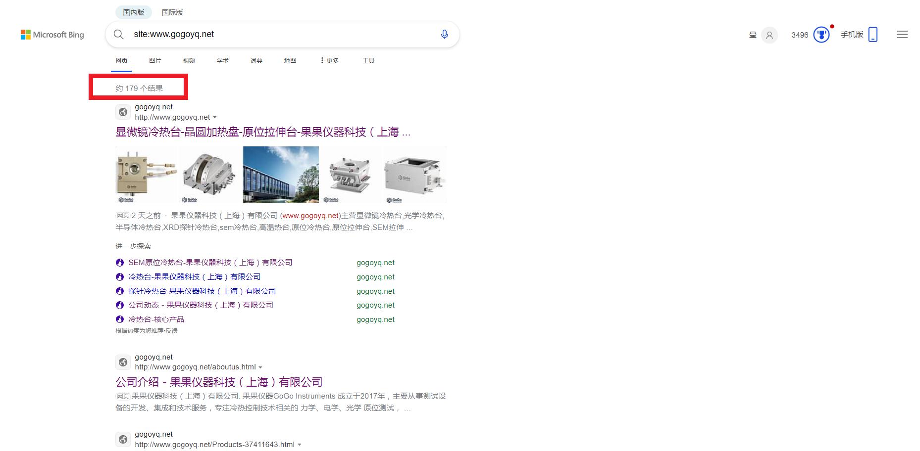 必應(yīng)收錄.jpg