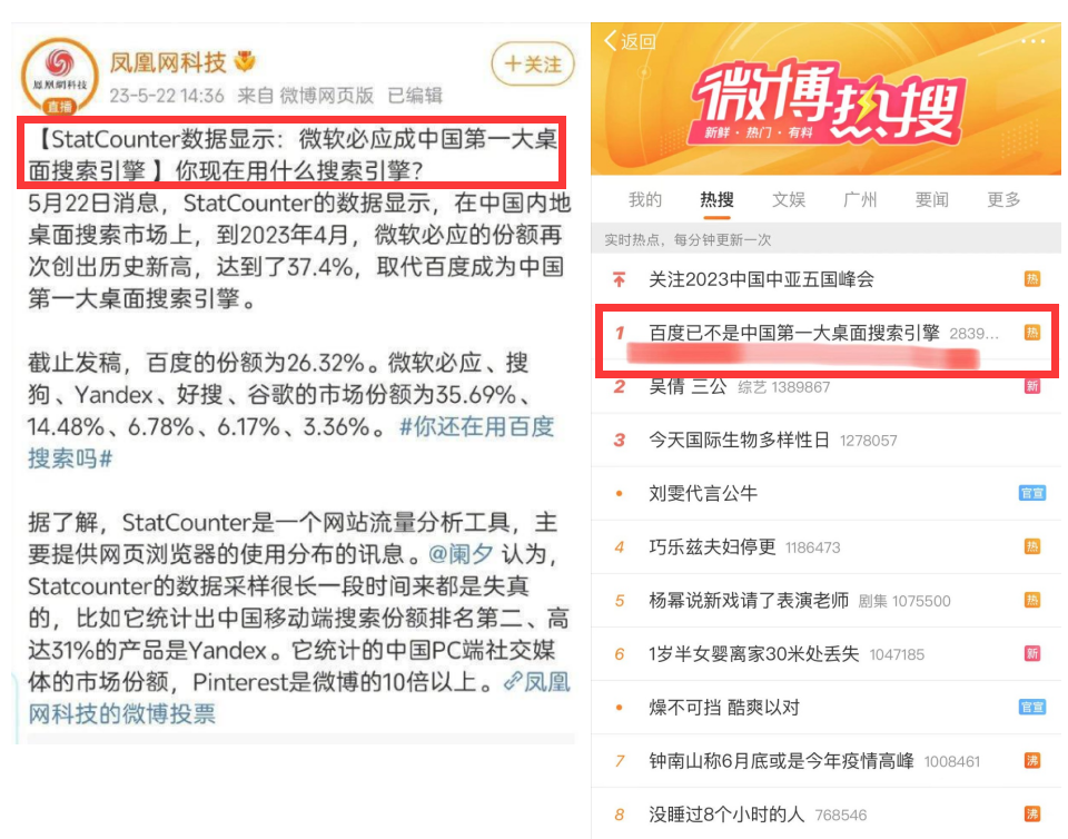 用什么搜索引擎.png