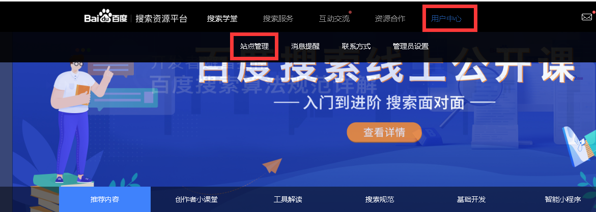 站點管理.png